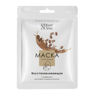 Planet SPA Altai Face Sheet Mask “Revitalizing with Caffeine”